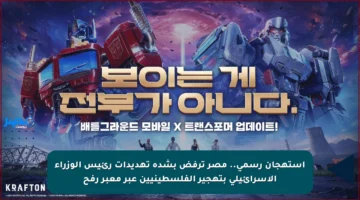 استهجان رسمي.. مصر ترفض بشدة تهديدات رئيس الوزراء الإسرائيلي بتهجير الفلسطينيين عبر معبر رفح